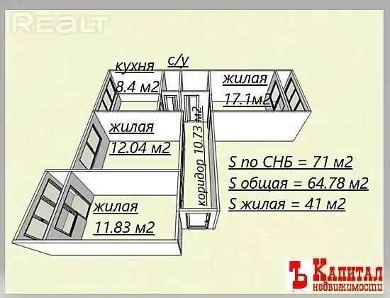 slide #2 | Квартира в г. Гомель, 64.5 м², количество комнат: 3