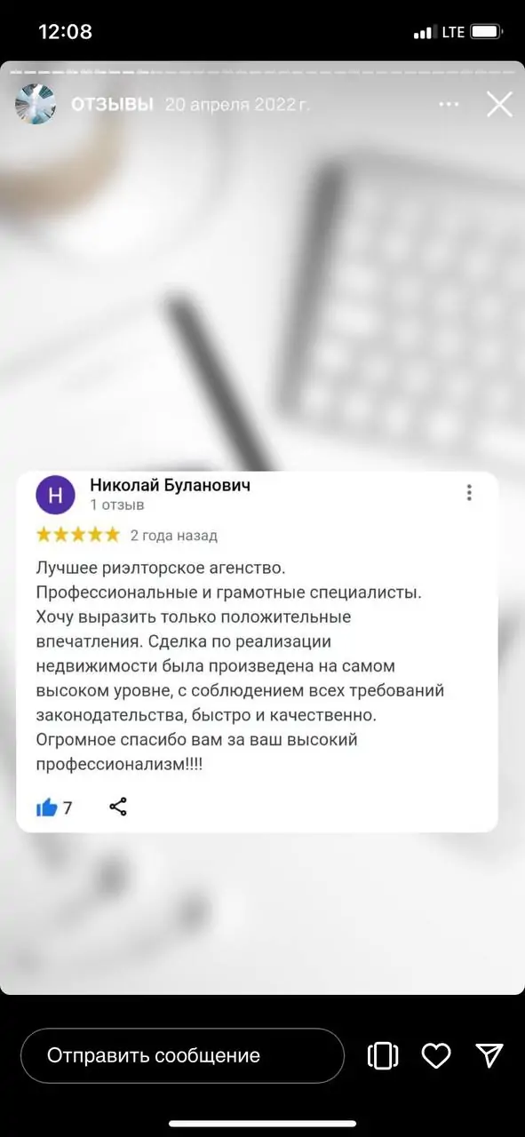 Отзыв №2