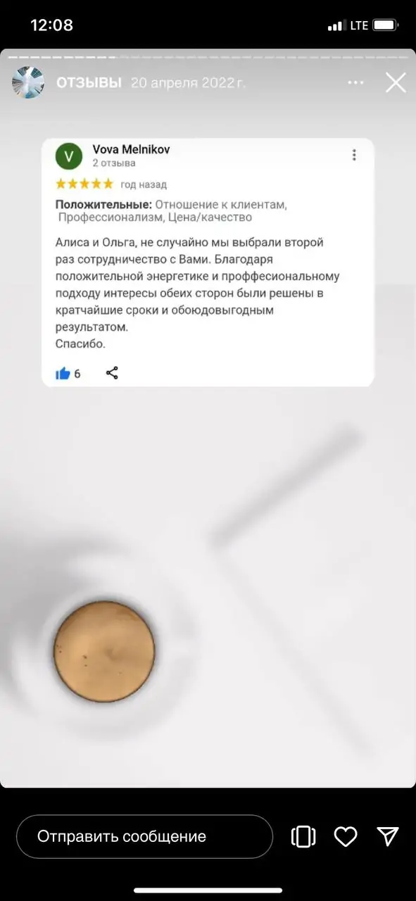 Отзыв №3