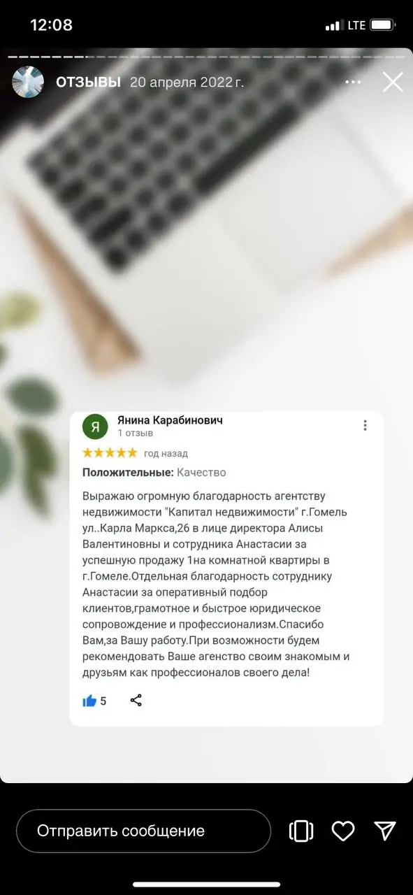 Отзыв №4