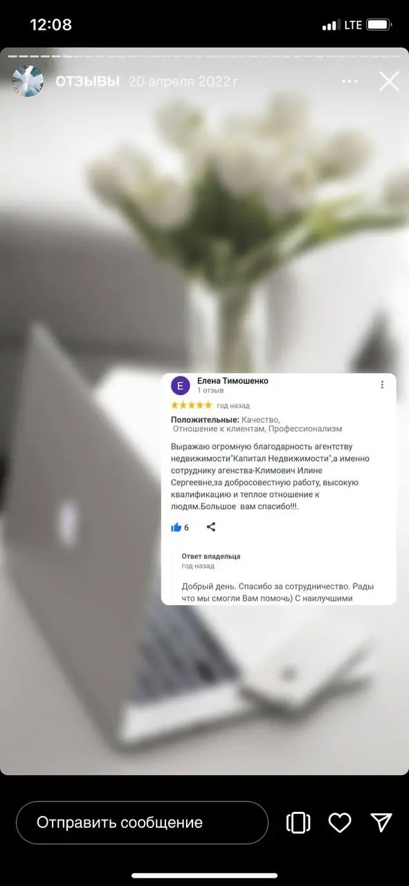 Отзыв №6